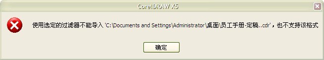 CDR文件打开空白，可是文件大小没变，怎么办？