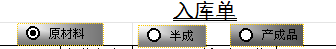 怎样在WPS表格中输入圆圈选择？