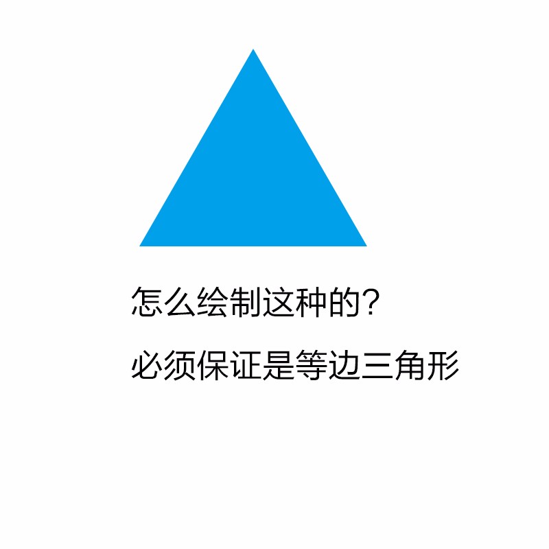 用PS多边形工具怎么画正三角形？