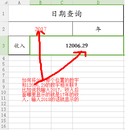 WPS如何用关联公式制作记账表格？