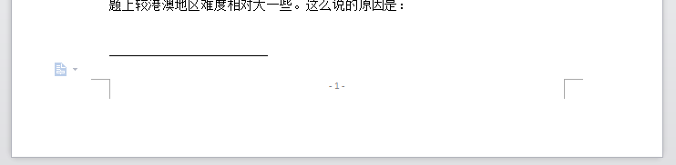 WPS脚注空一行，怎么删除？