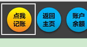 如何用WPS表格做记账系统呢？数据录一次对应表格自动生成？
