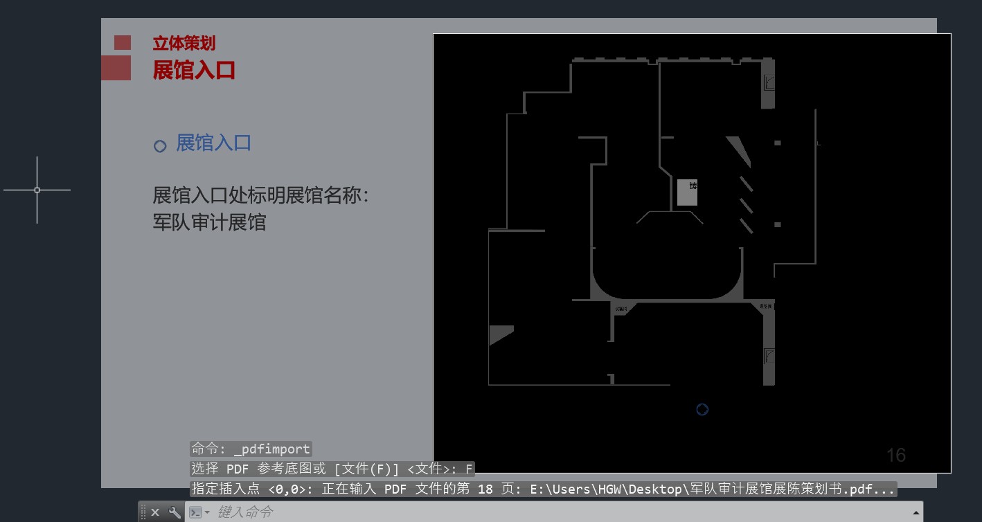 PDF导入CAD？