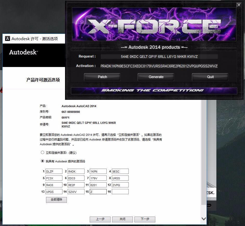 CAD2014最新序列号和密钥-3D溜溜网