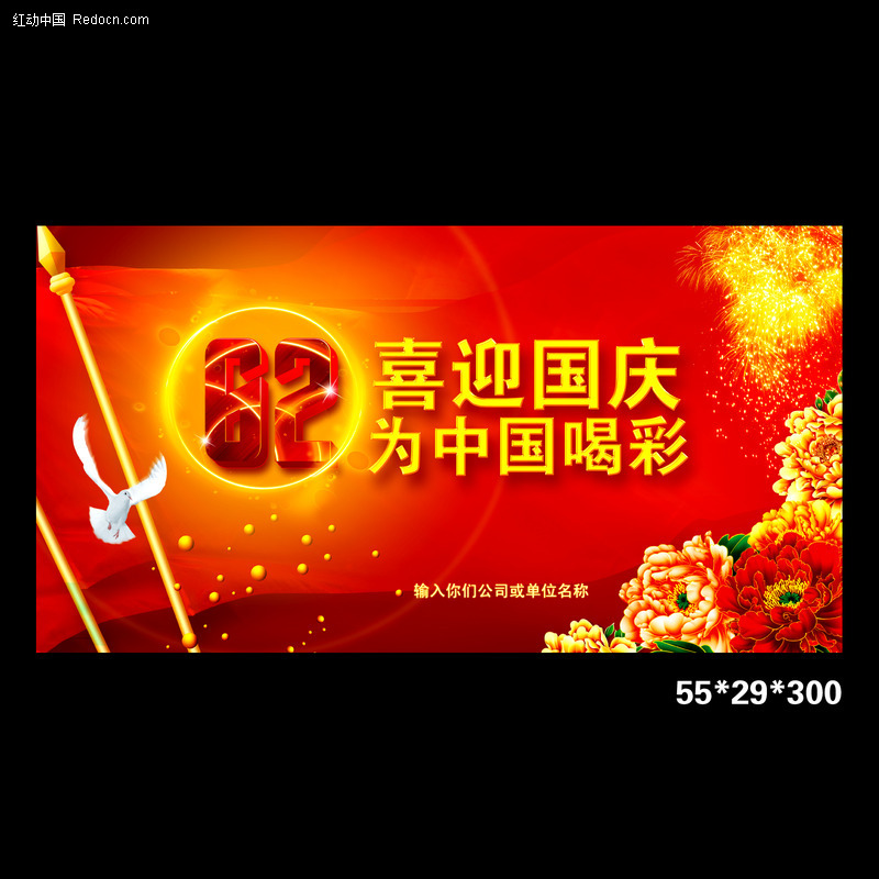 怎么PS做展板？
