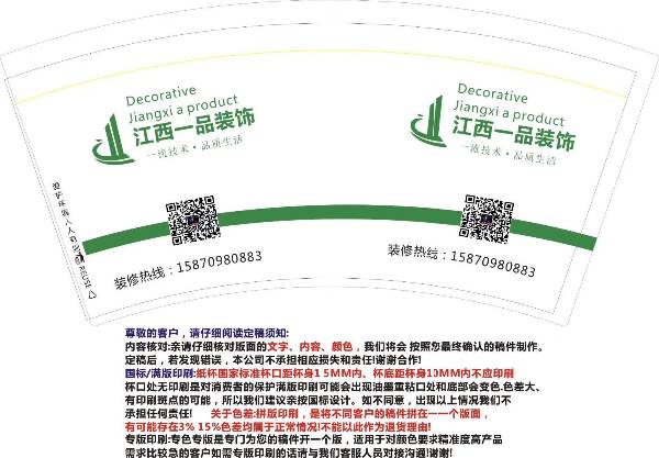 怎么设计一次性纸杯上的图案使上面的图案对称？