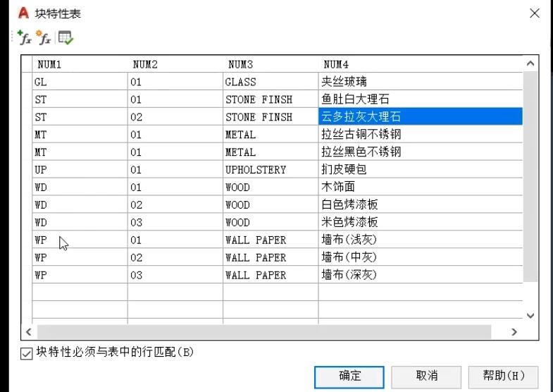 CAD“块特性表”设置材质标注，如何打开这个面板？