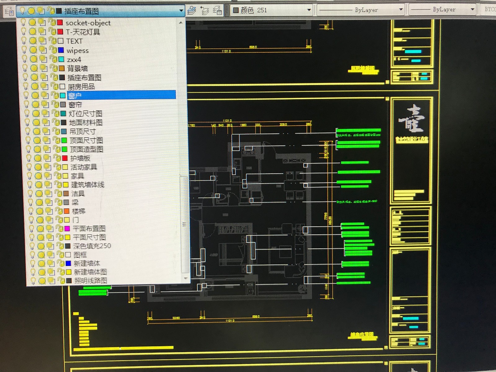 CAD图层出错