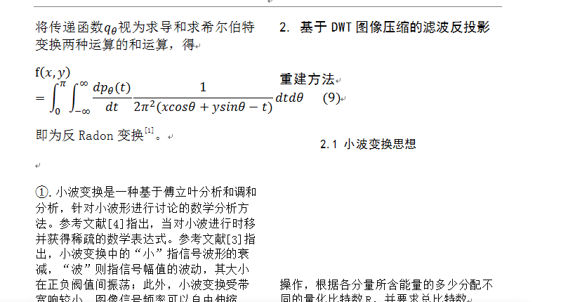 Word分栏后出现排版混乱