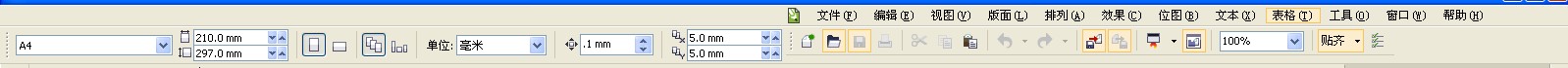 CorelDraw x4菜单栏怎么调整？