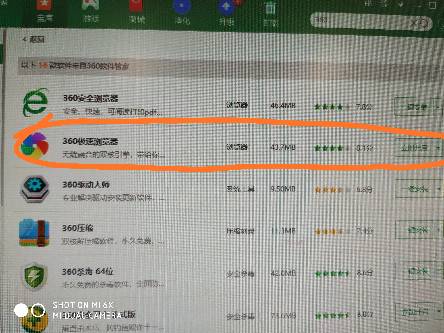 从360下载的软件怎么添加到桌面呢？
