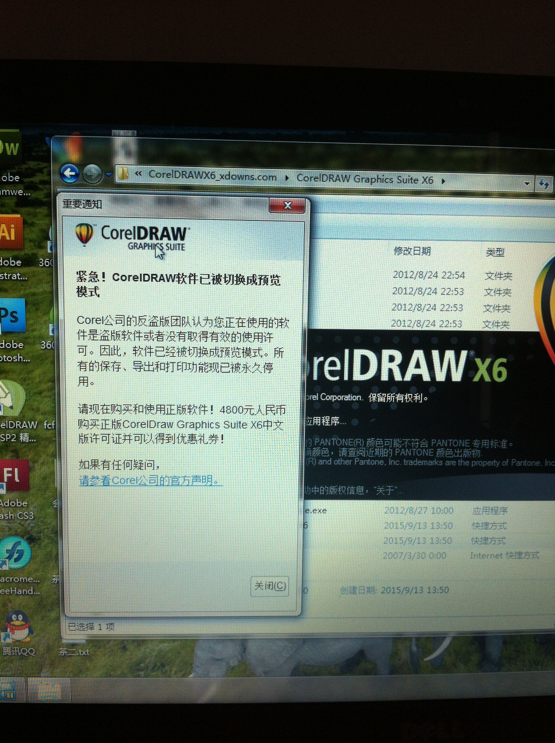 CorelDrawx6不能用了