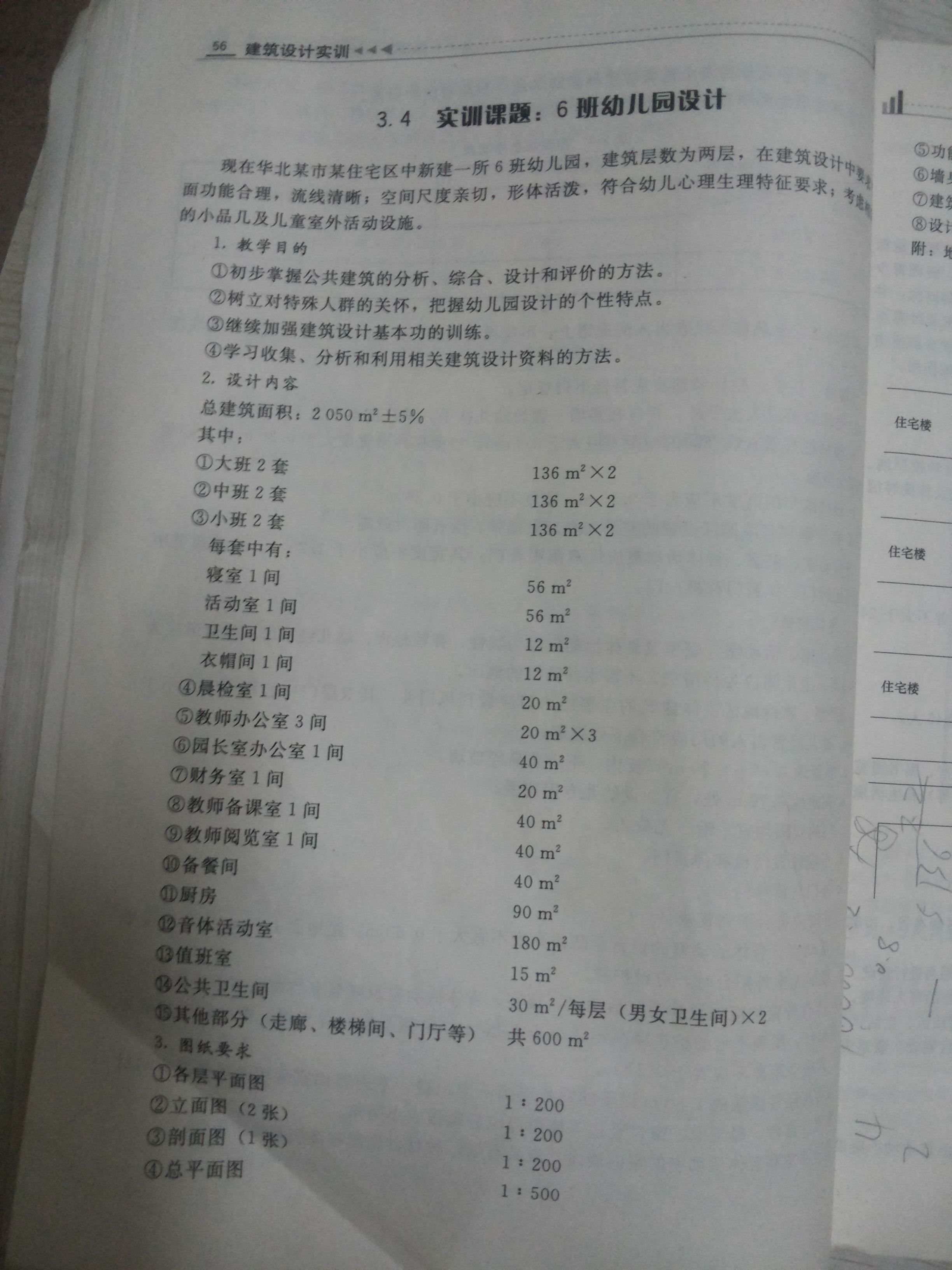 急求幼儿园设计，谁有做好的在CAD