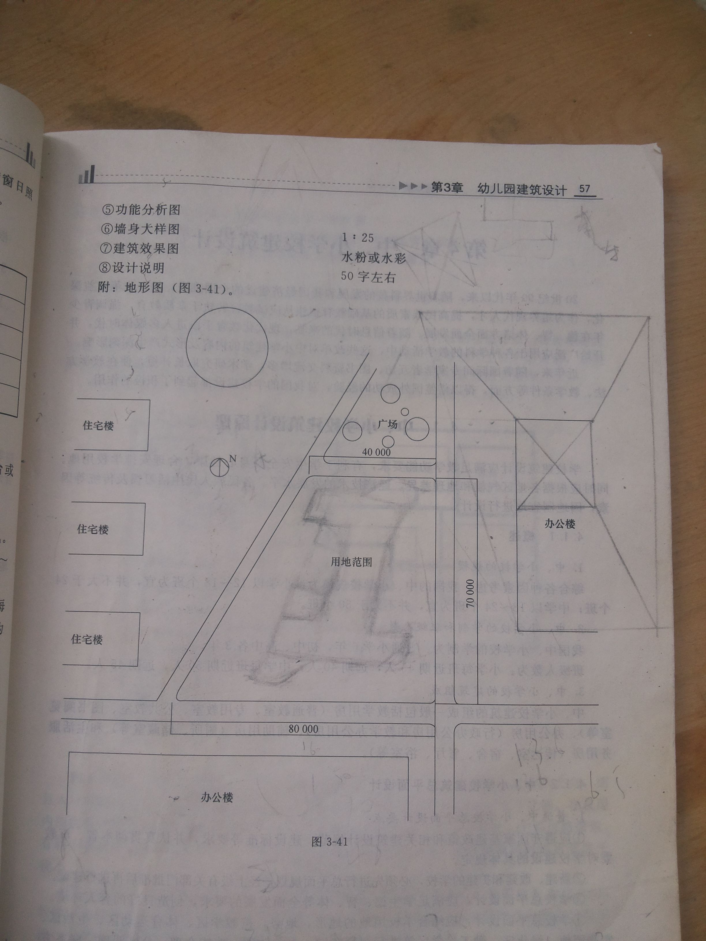 急求幼儿园设计，谁有做好的在CAD