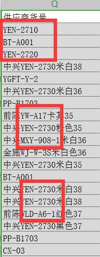 WPS如何快速提取表格内的内容？