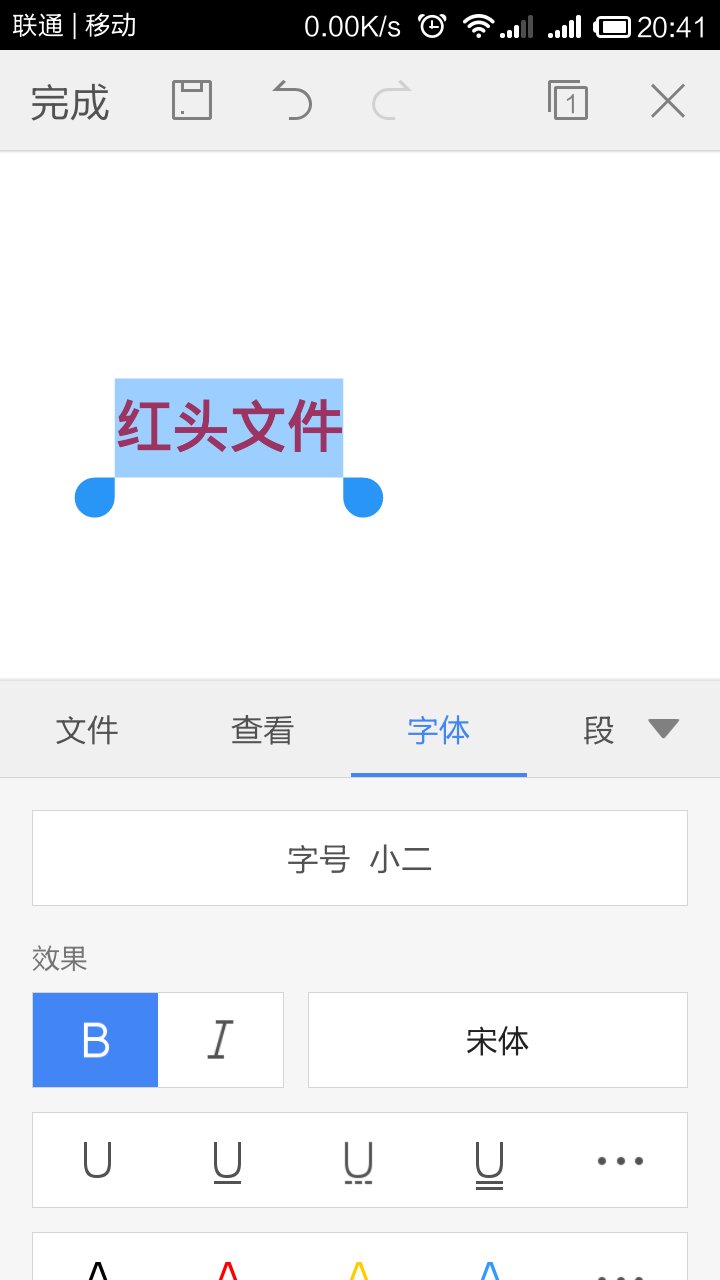 在WPS里标题怎么加粗，在手机上弄？