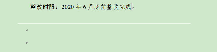 WPS文档中的白色横线怎么去除？