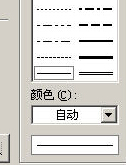 WPS表格中线条粗细有没有手动调粗细的？