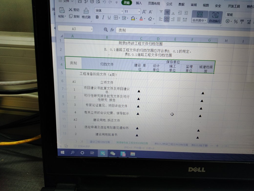 WPS表格 标题每一页都显示？