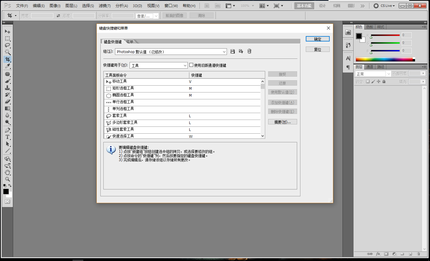 为什么我在Win10上使用Photoshop快捷键老是失灵？