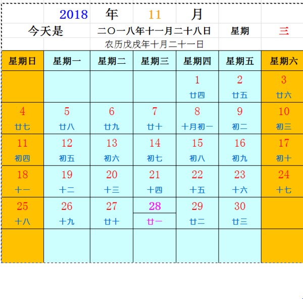 请问Excel日历怎么做的？