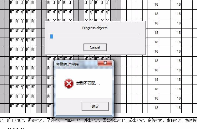 zkteco考勤软件按照每日考勤统计表如何导出Excel格式表格？