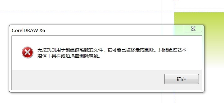 请教一下 在CDR里面出现这个 关也关不掉怎么办呢 文件也还没保存？