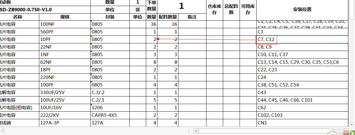 Excel如何计算数量？