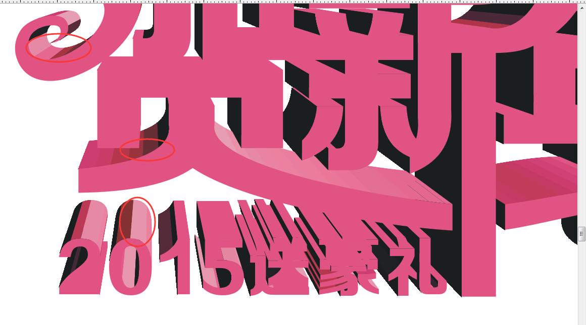 如图，怎么把CDR中3D字体上的曲面去掉？就是字体显得很不圆滑，怎么让它变的圆滑？