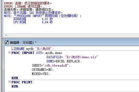sas不能导入Excel