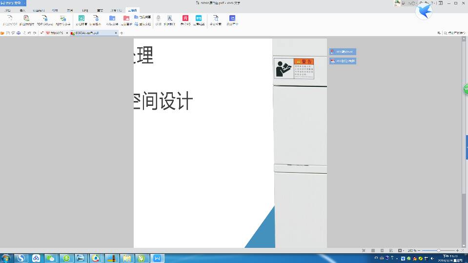 为什么CDR转化为PDF格式时只只显示部分图片？