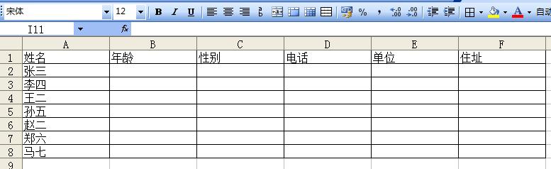 如何用Excel做个问卷调查？