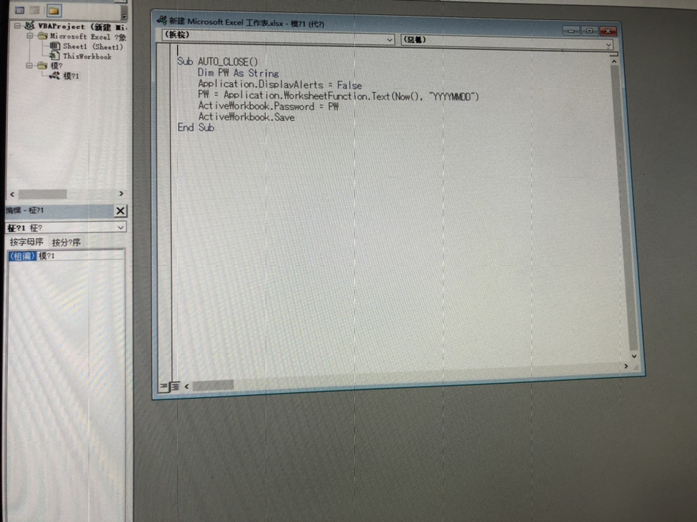 Excel编辑vba？