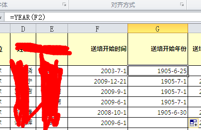 Excel中知道一个日期，怎么用函数计算年份？