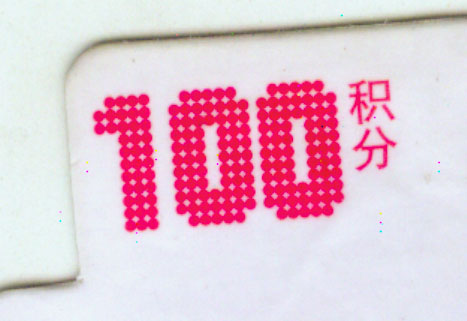 在CDR中如何把文字做成点状的？