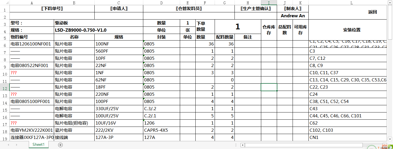 Excel如何计算数量？