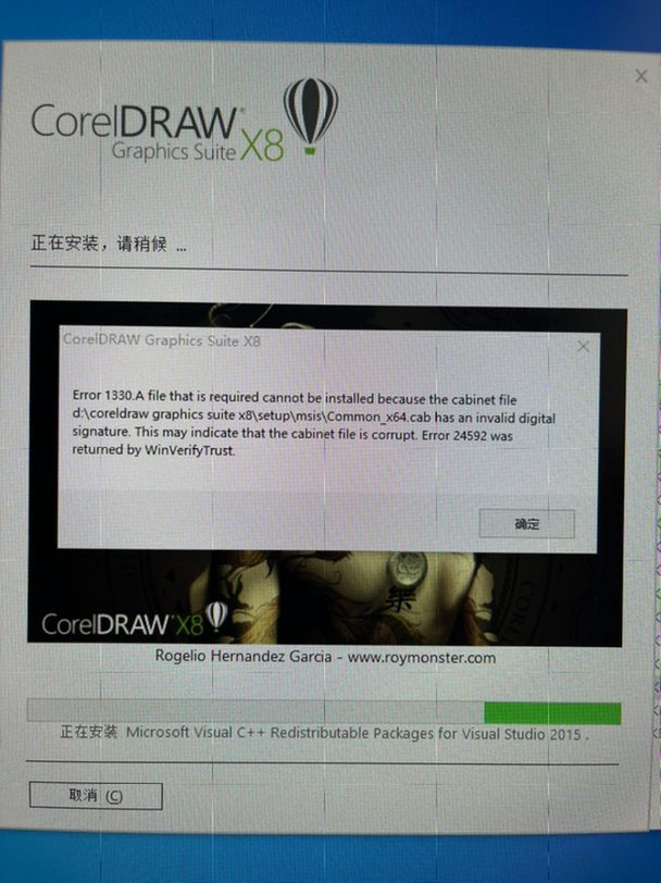 CDRx8安装时发生严重错误 报错1330怎么解决？