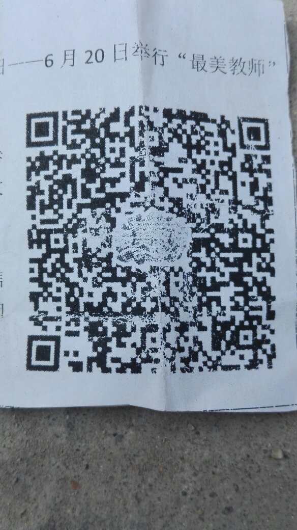 二维码不清晰怎么办？