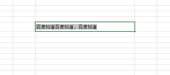 Excel单个单元格内的内容怎么全选？