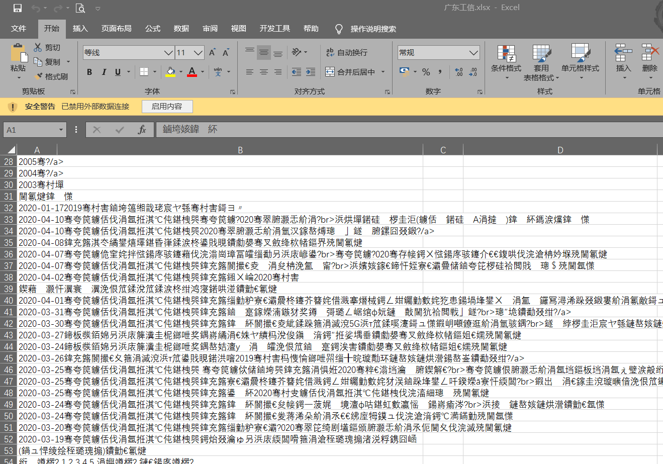 用Excel获取网站数据出现乱码怎么解决？