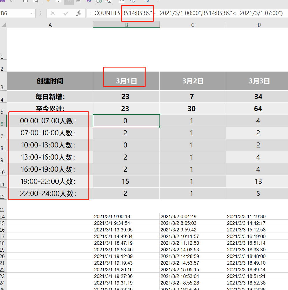 Excel公式对不同范围的数据公式引用？