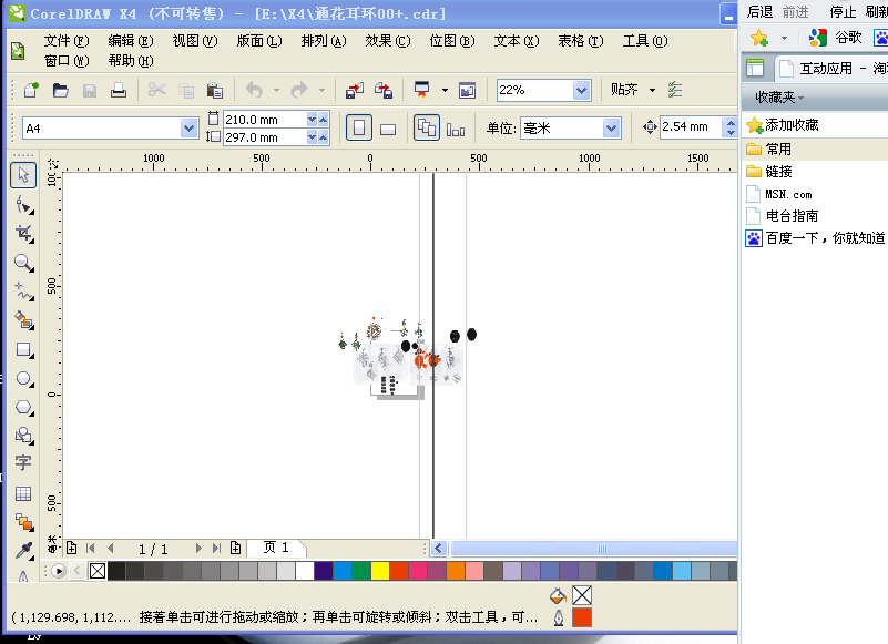 CorelDraw x4放大缩小~~很卡的问题~~