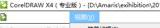CorelDraw 最上面的工具栏怎么变成透明的了？怎么把它变回来啊？急？