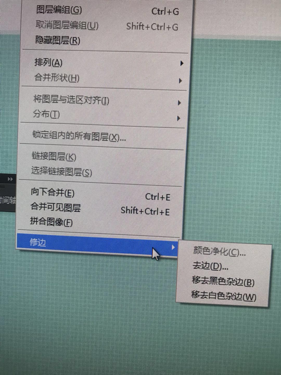 PS 里面 修边中 颜色净化 怎么使用？
