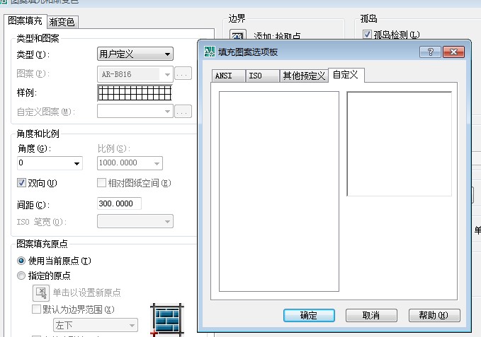 CAD图案填充自定义