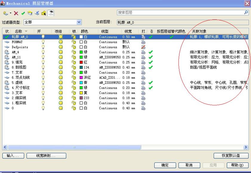 CAD 图层管理中的关联对象怎么设置？