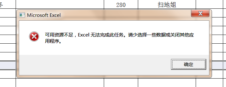 Excel表格里面无法删除整行？