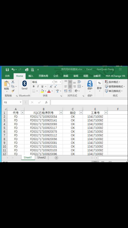 Excel计数公式