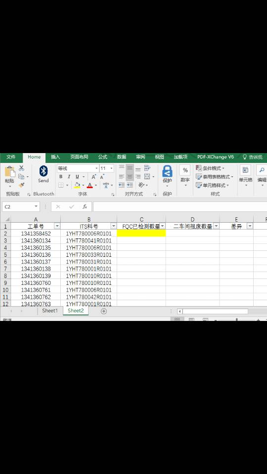 Excel计数公式