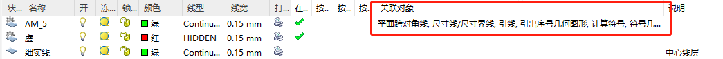 CAD图层与标注如何关联？
